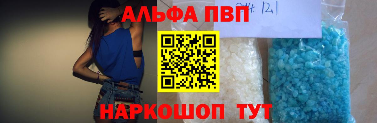 Alpha-PVP кристаллы  Альфа ПВП СК КРИС  Можайск  Вход с VPN 