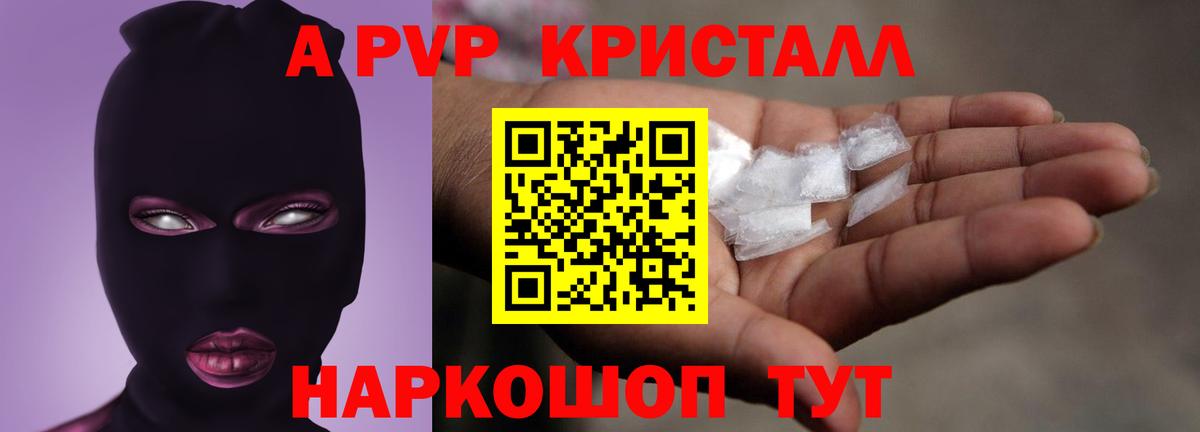 Альфа ПВП мука Можайск