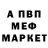 Амфетамин 98% Mala Shep