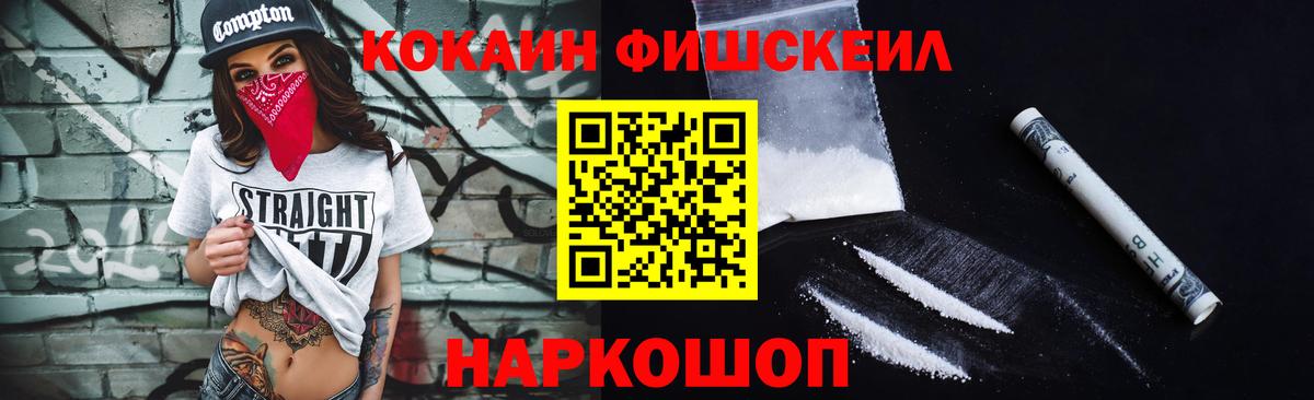 КОКАИН 98%  КОКАИН  КОКАИН 99%  где продают   Вход с VPN  Можайск 