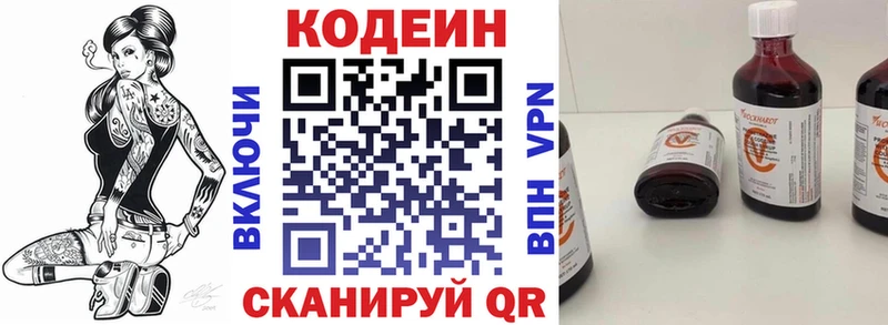 Кодеиновый сироп Lean напиток Lean (лин)  omg зеркало  Можайск 