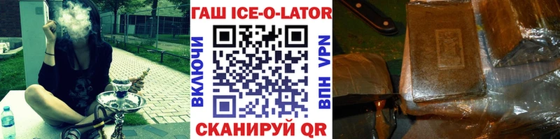ГАШ Ice-O-Lator  Можайск 