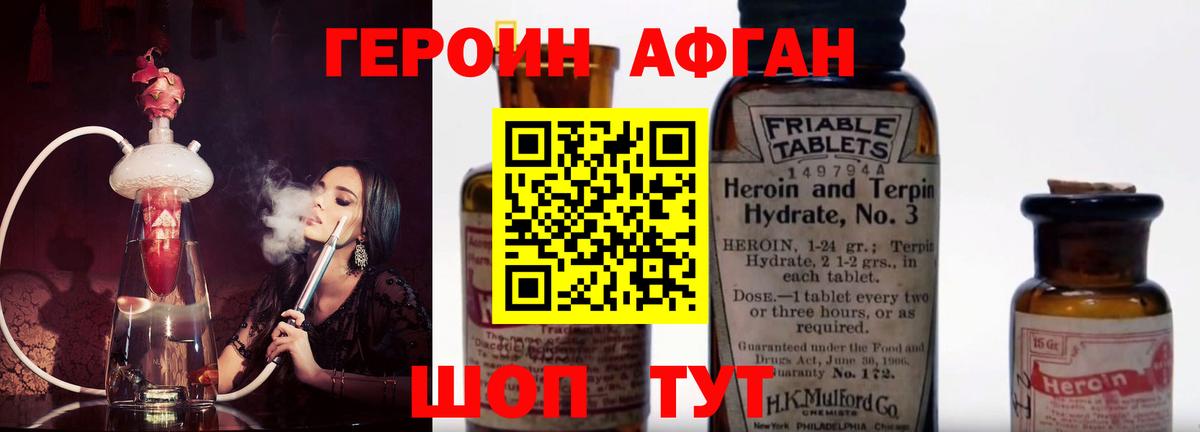 Героин гречка Можайск