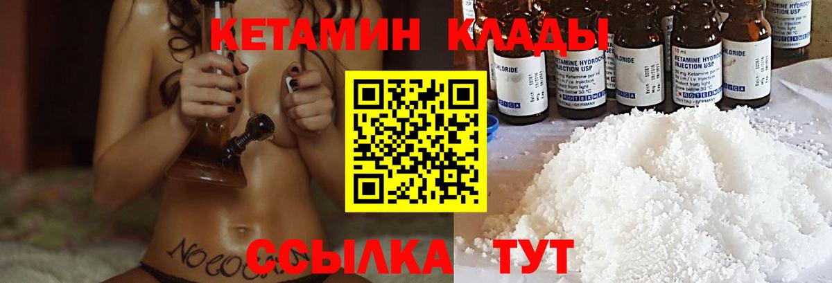 Кетамин VHQ  Вход с VPN  Можайск  КЕТАМИН VHQ 