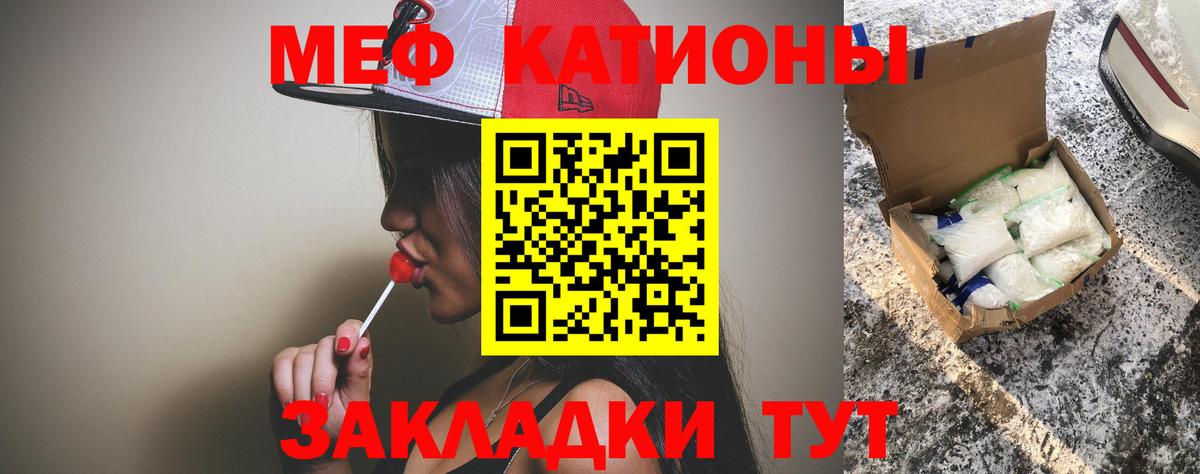 Меф мяу мяу кристаллы Можайск