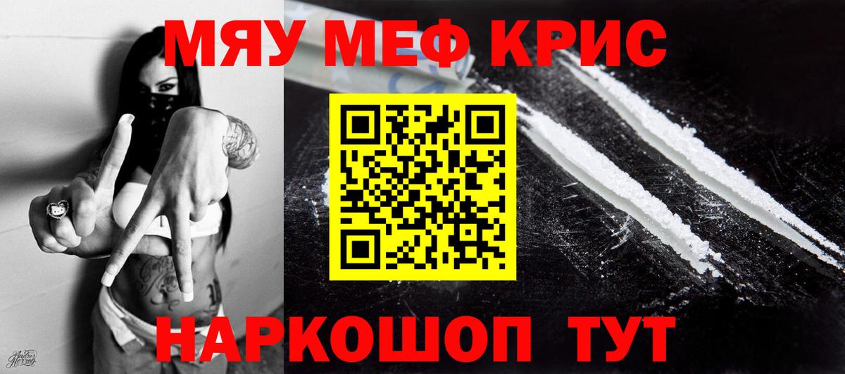 МЕФ кристаллы  МЕФ  Мефедрон  Можайск  Вход с VPN 