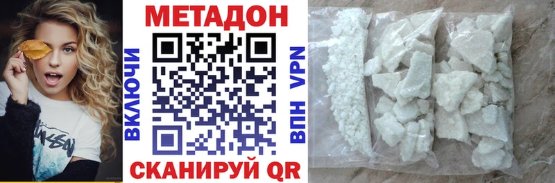 МЕТАДОН methadone  Можайск 