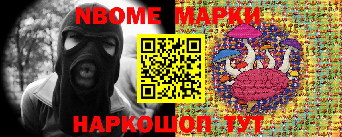 Марки NBOMe  Вход с VPN  Можайск  Марки N-bome 1,5мг 