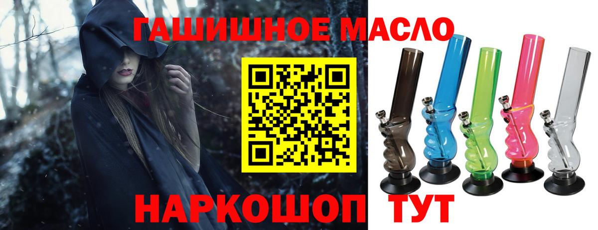 Дистиллят ТГК THC oil Можайск