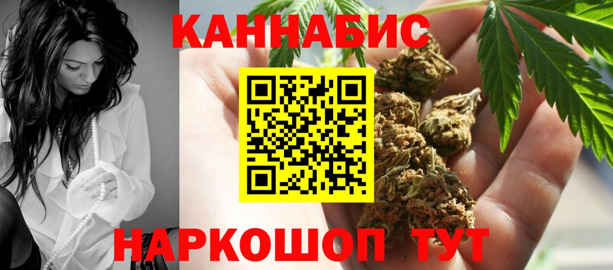 Конопля OG Kush Можайск