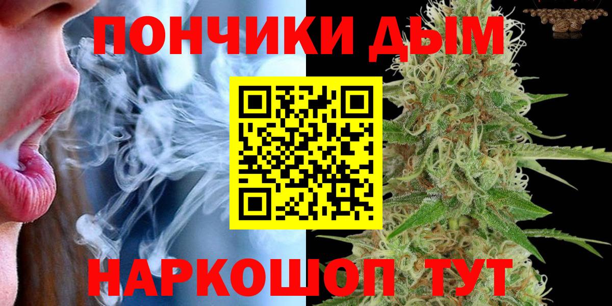 Можайск  Конопля THC 21%  Каннабис Bruce Banner  Вход с VPN 